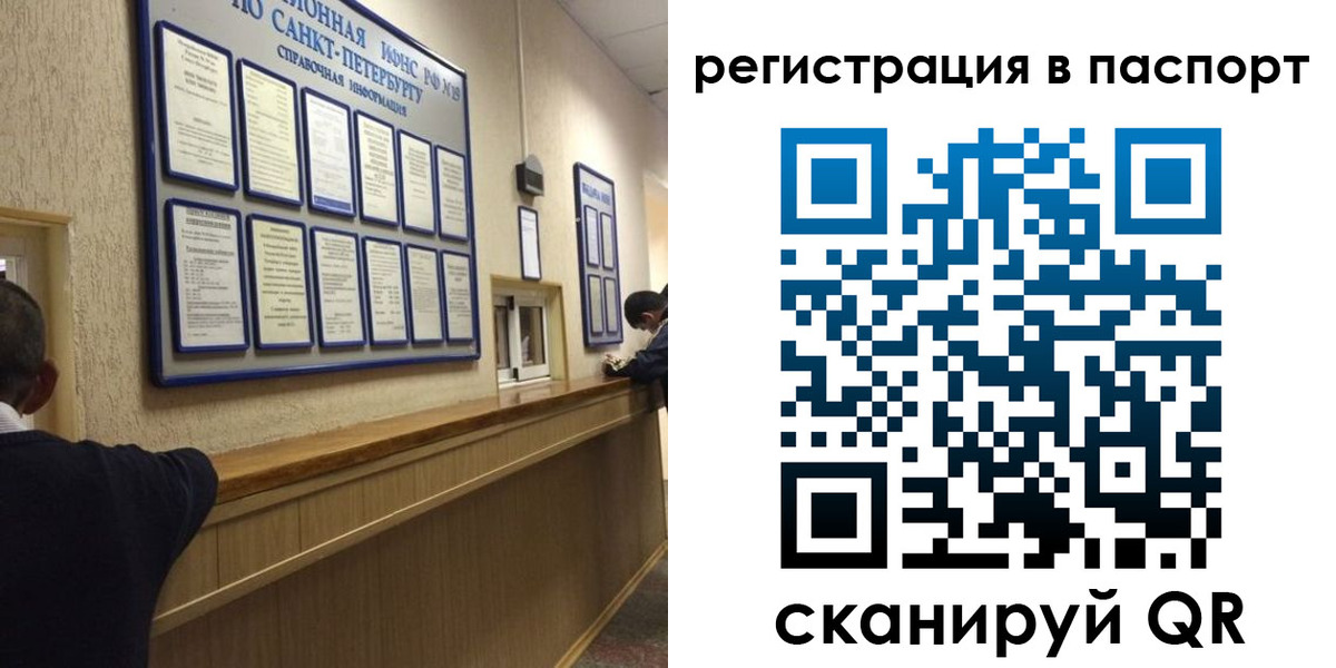 прописка законно в Куртамыше