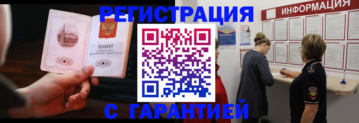 прописка поиск в Куртамыше