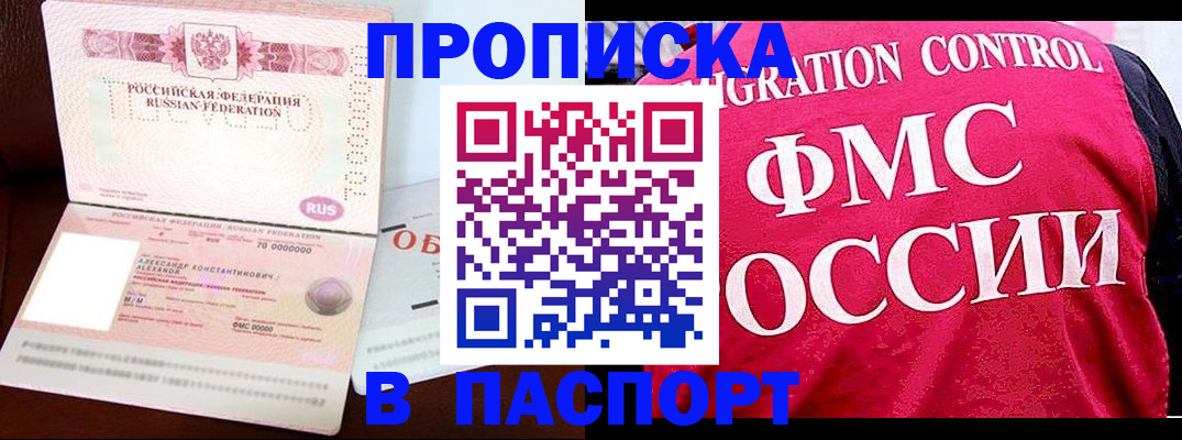 прописка для военкомата в Куртамыше