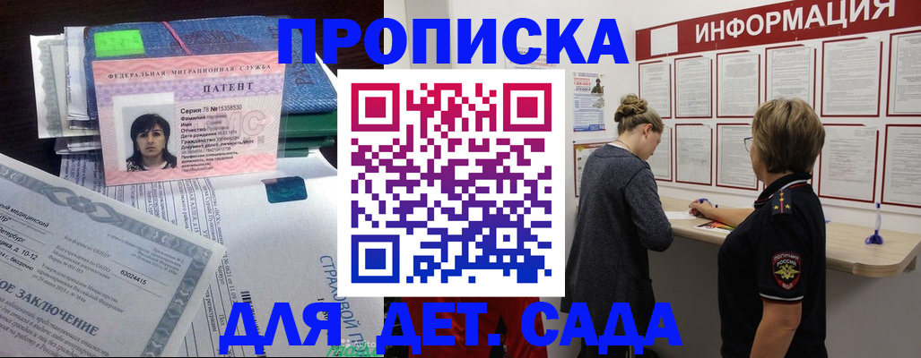 временная регистрация госуслуги в Куртамыше