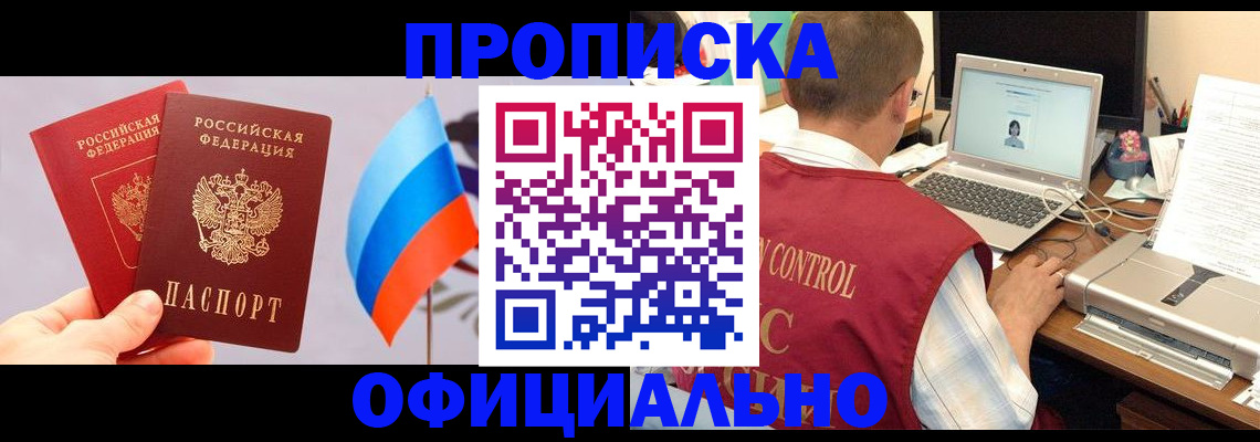 временная регистрация поиск в Куртамыше